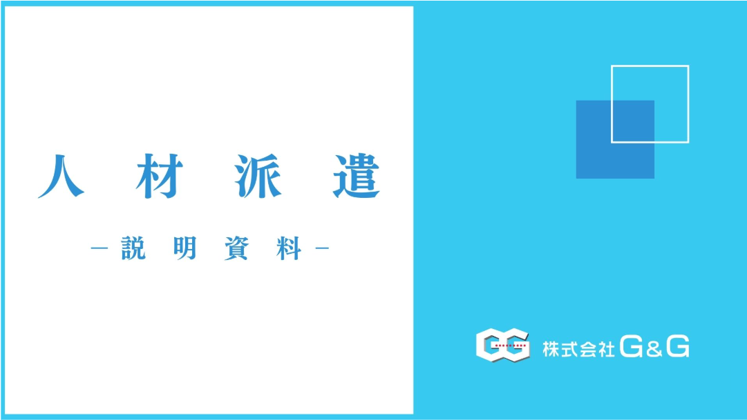 資料名が入りますテキストテキストテキストテキストテキスト